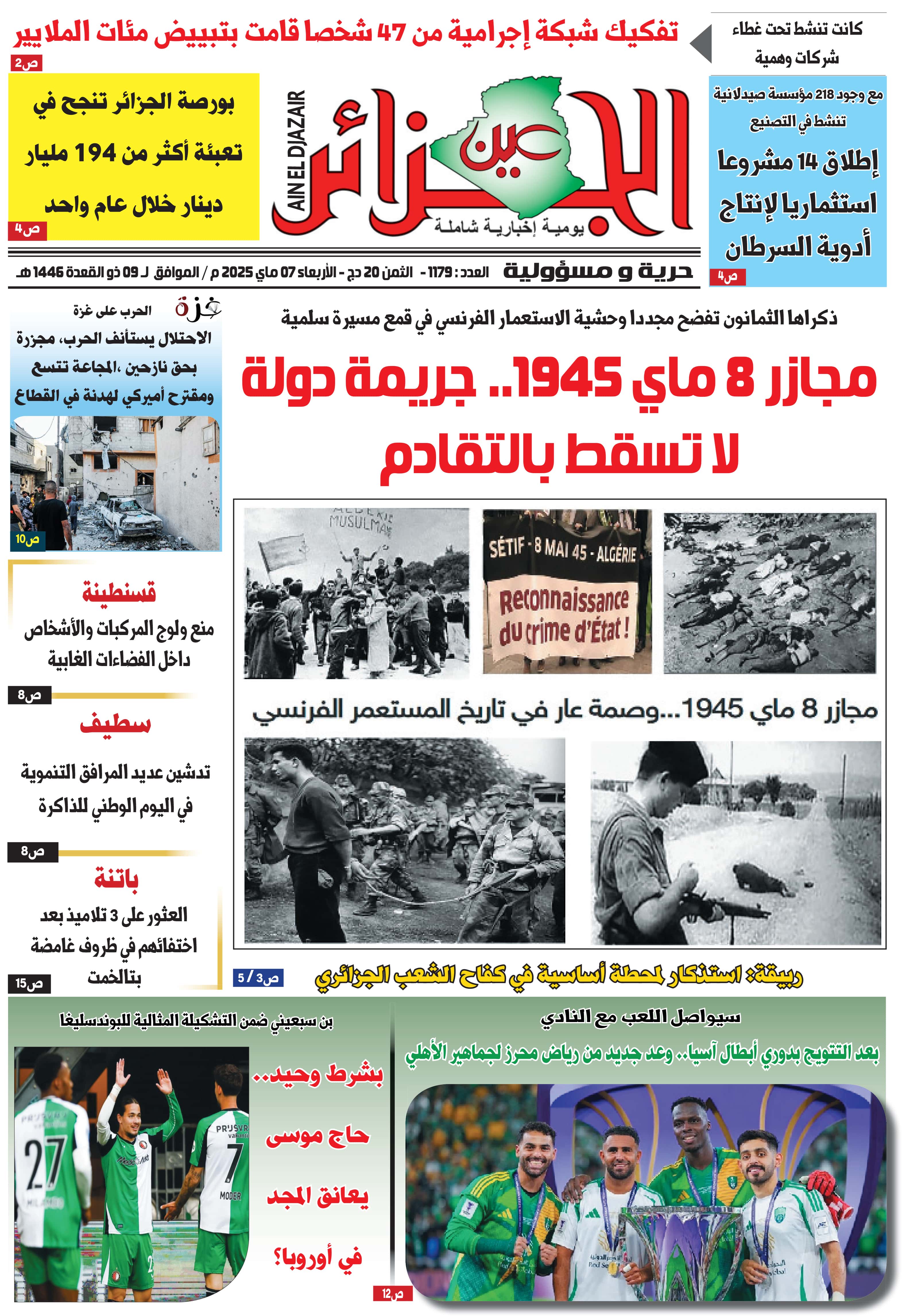 Archive