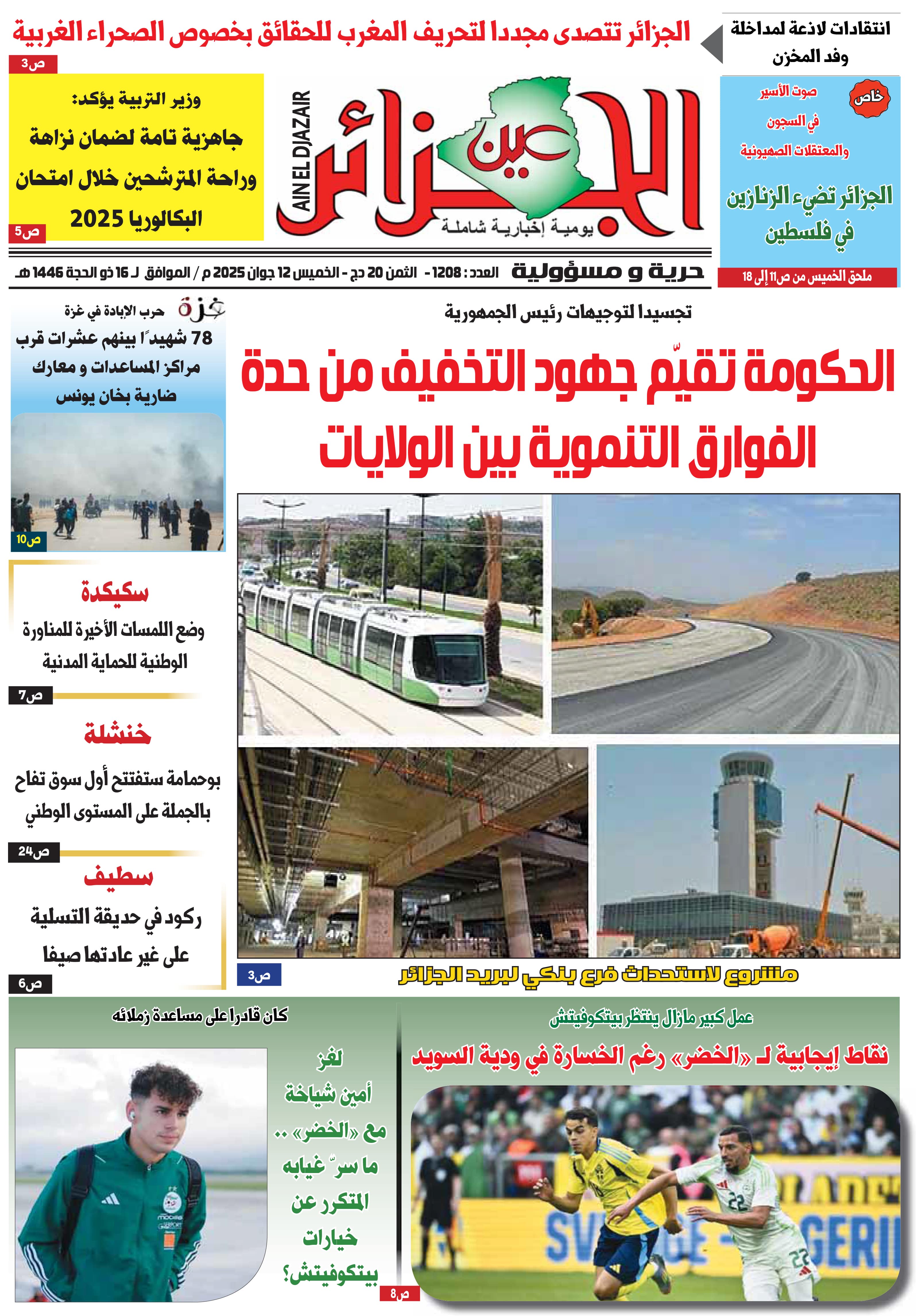 Archive
