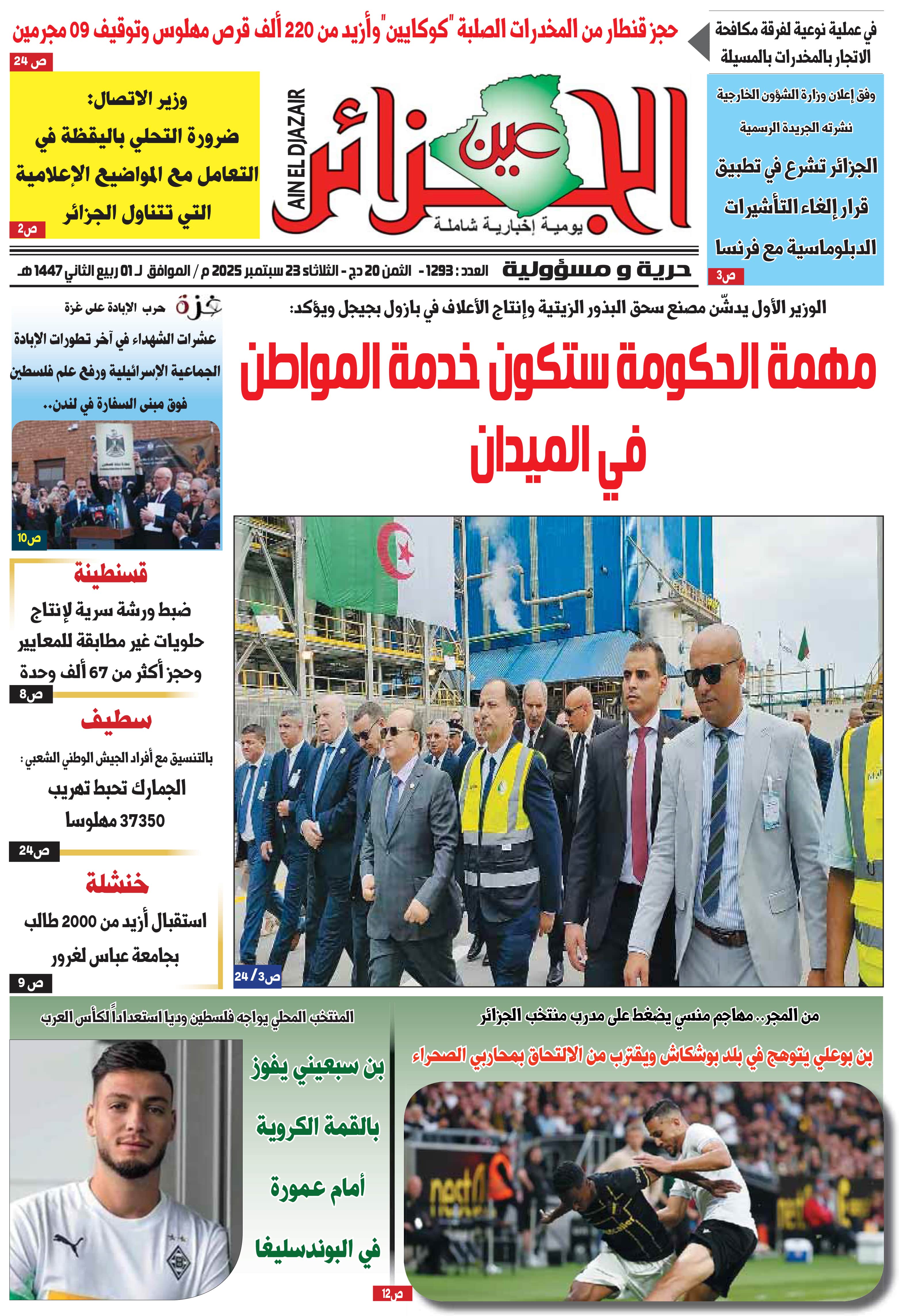 Archive