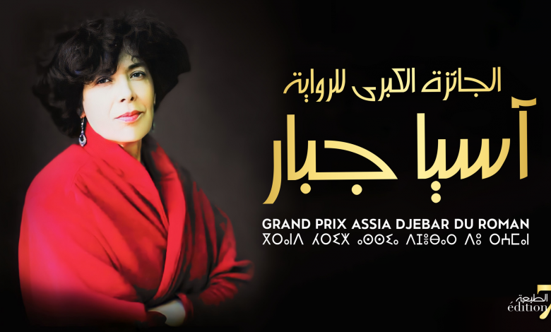 عين الجزائر