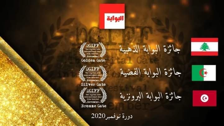 الجزائر تظفر بالفضية في المهرجان الدولي للفيلم القصير 