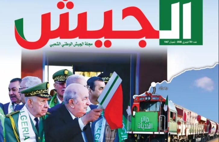 عين الجزائر