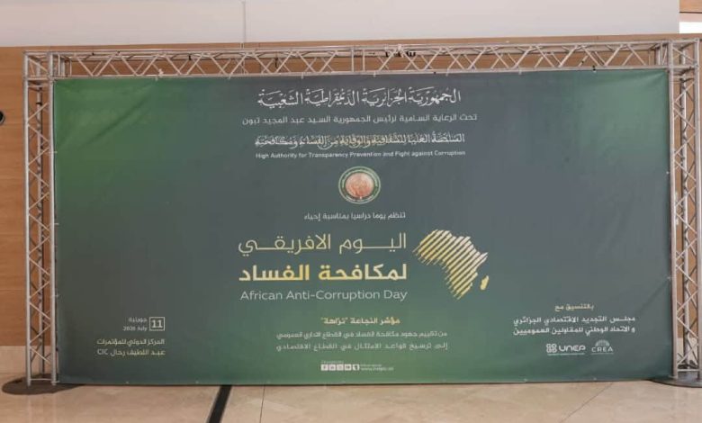 عين الجزائر