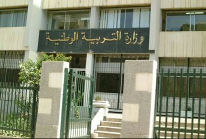 توسيع الاستفادة من التكفل بجميع الخدمات الاجتماعية لمنتسبي قطاع التربية