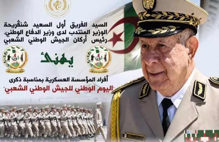 عين الجزائر