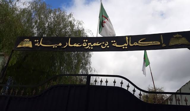 مشرف تربية يتعرض لاعتداء عنيف بميلة