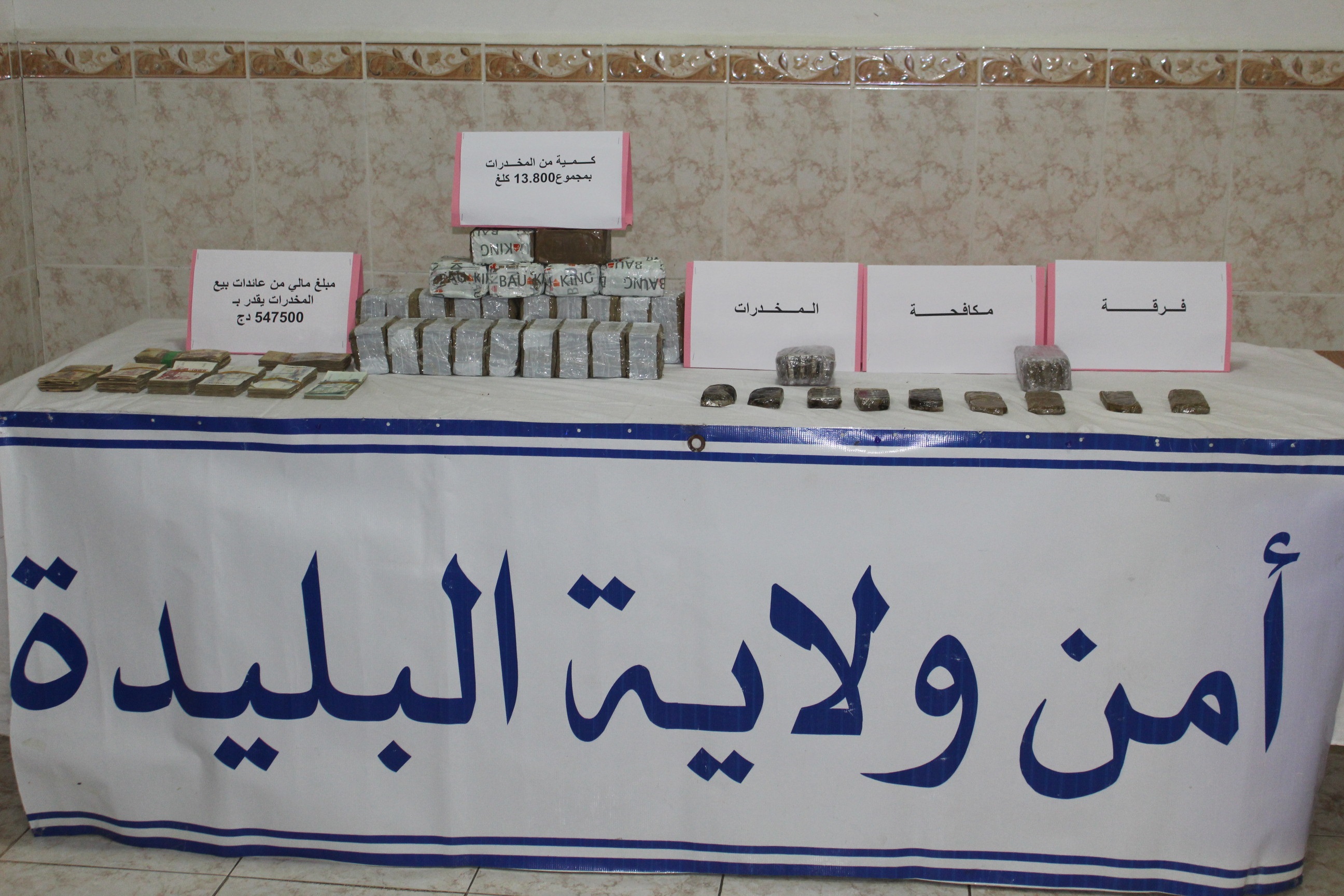 القبض على مروج مخدرات وحجز حوالي 14 كلغ من الكيف والمعالج بالبليدة