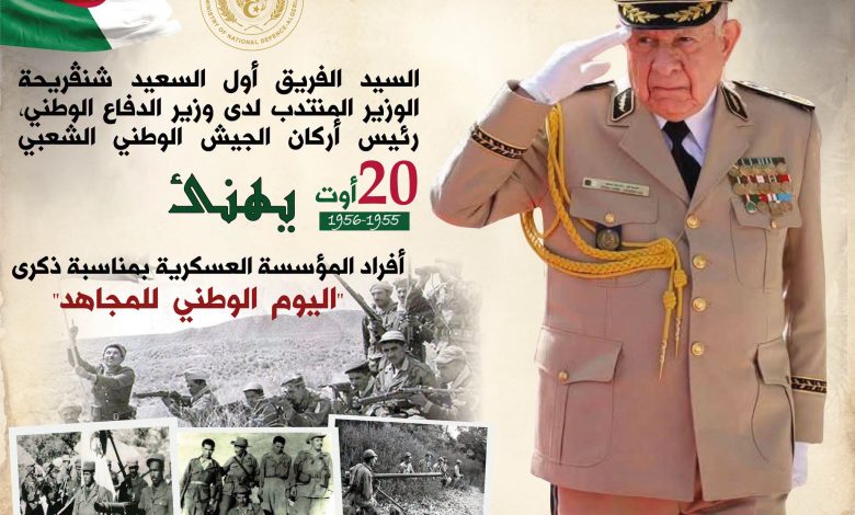 عين الجزائر