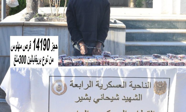 عين الجزائر
