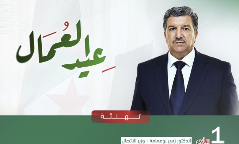 عين الجزائر