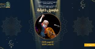 عين الجزائر