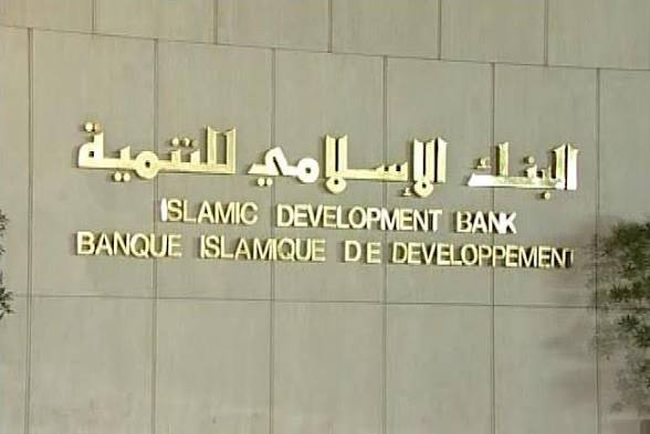 اعتماد 39 بيت خبرة ومركز تميز جزائري من طرف البنك الإسلامي للتنمية