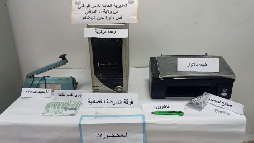 حجز 13 وصفة طبية مزورة بقسنطينة  