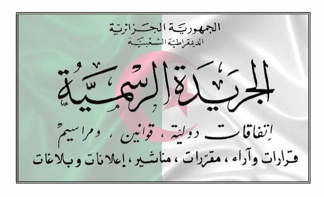 صدور قانون العقوبات في الجريدة الرسمية