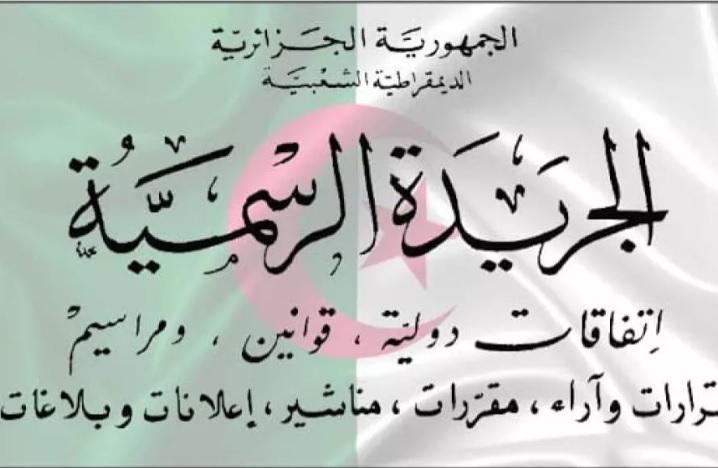 عين الجزائر