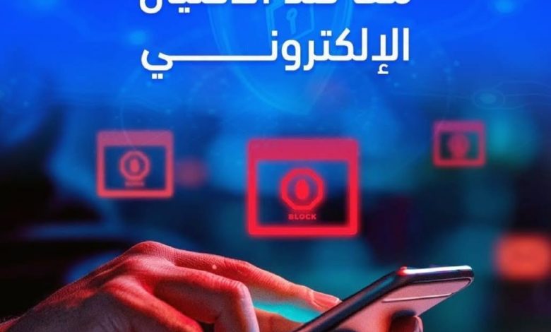 بريد الجزائر يحذر من الصفحات المشبوهة