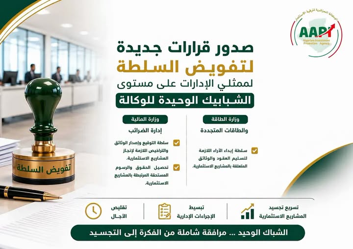 عين الجزائر