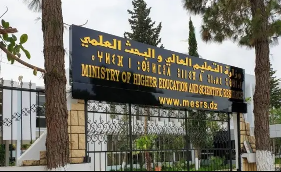 عين الجزائر