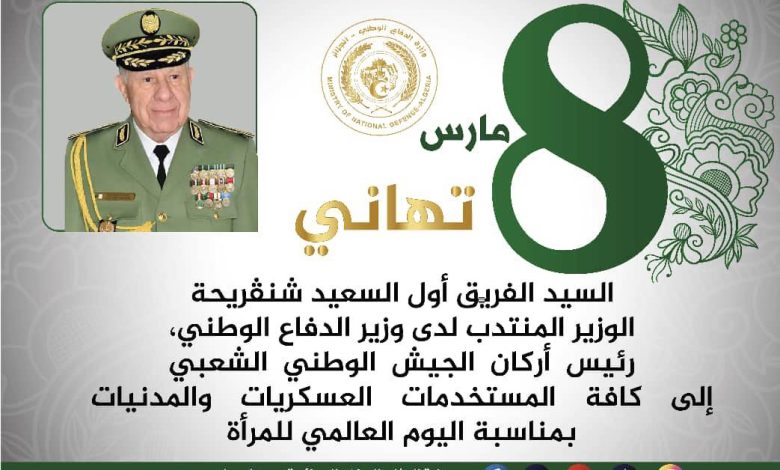 عين الجزائر