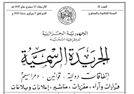 عين الجزائر