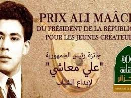 عين الجزائر