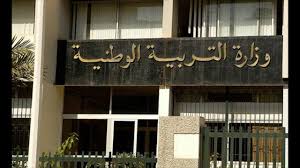 عين الجزائر