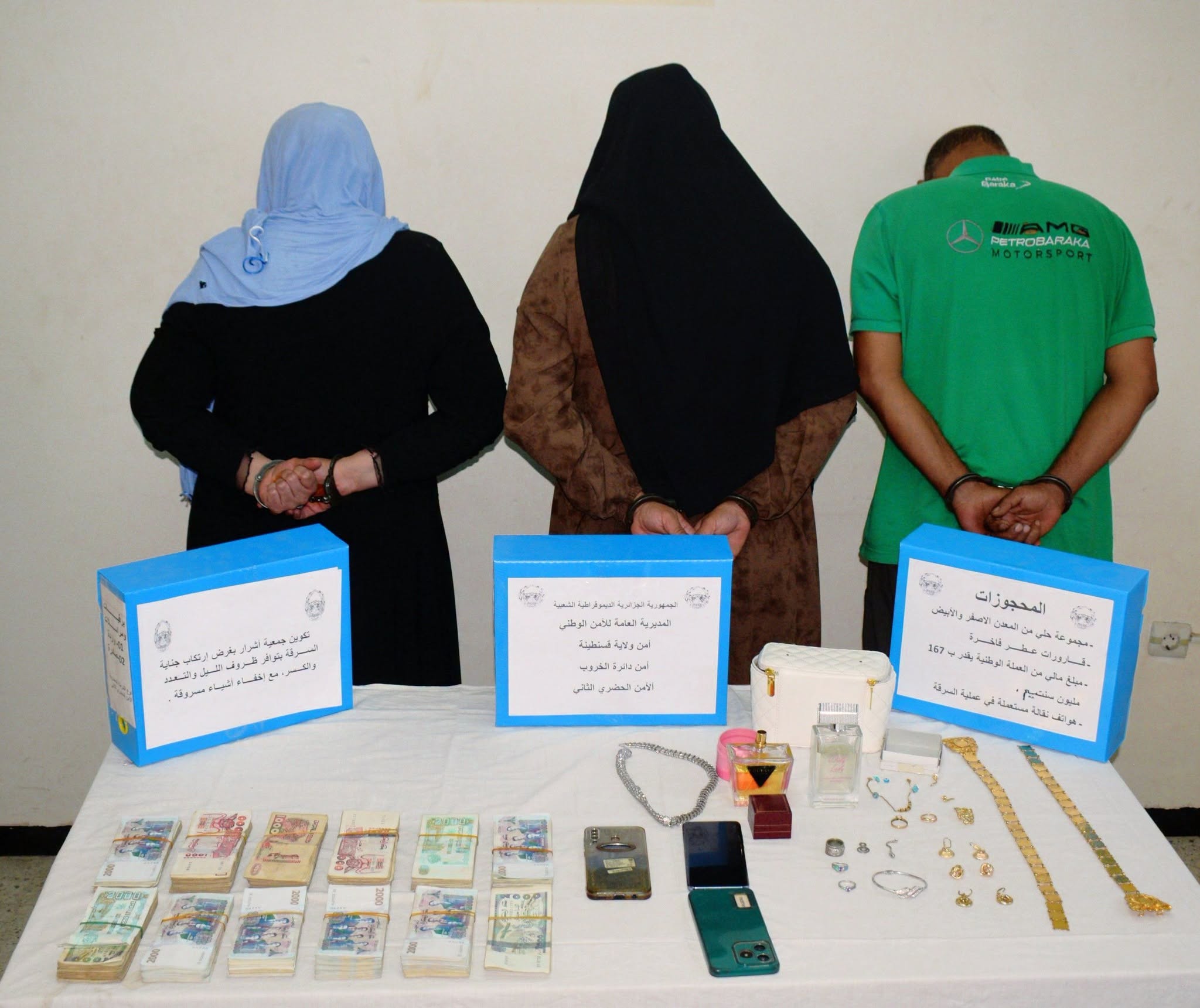 عين الجزائر