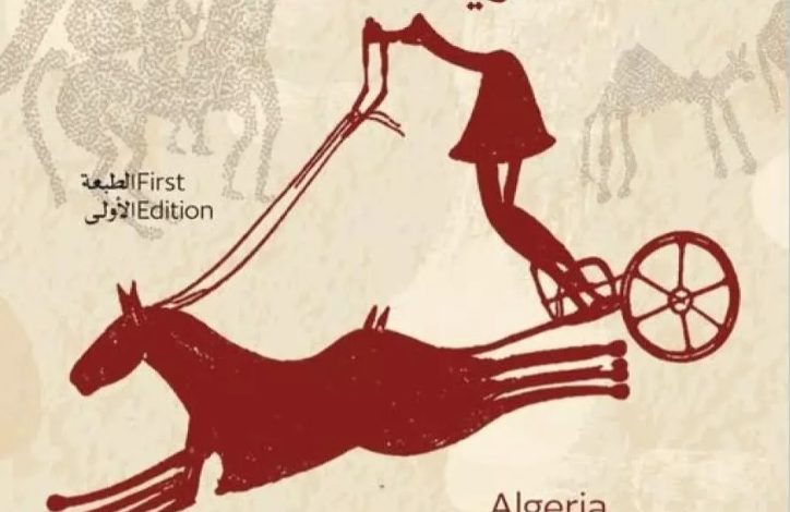 عين الجزائر