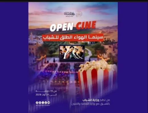 عين الجزائر
